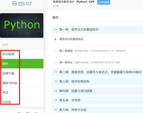 又一波免費學習網站，讓學習更系統，更有針對性——人工智能應用軟件開發